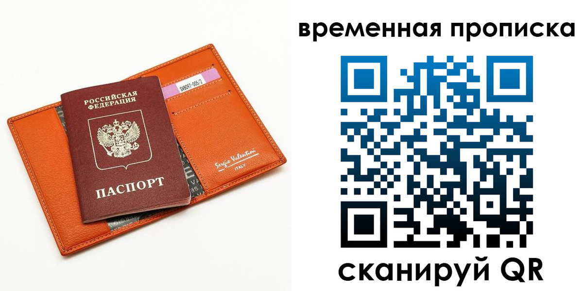 прописка поиск в Сарове