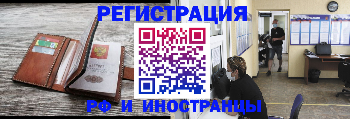 прописка 2025 в Сарове