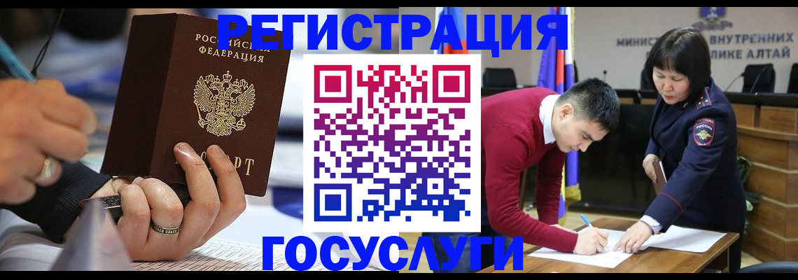 миграционный учет в Сарове