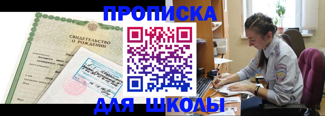 прописка для кредита в Сарове