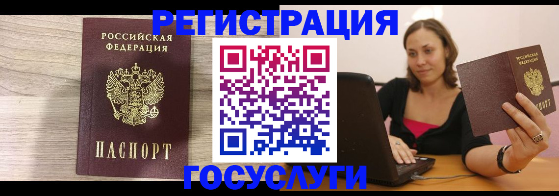 прописка 2025 в Сарове