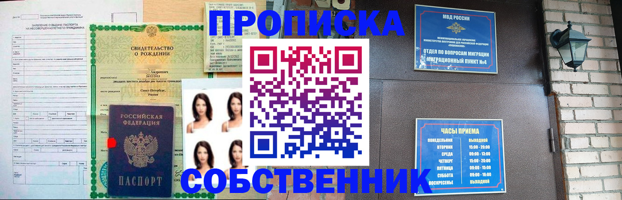 временная регистрация адрес в Сарове