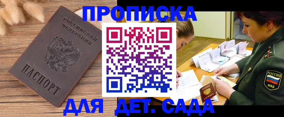 временная регистрация законно в Сарове