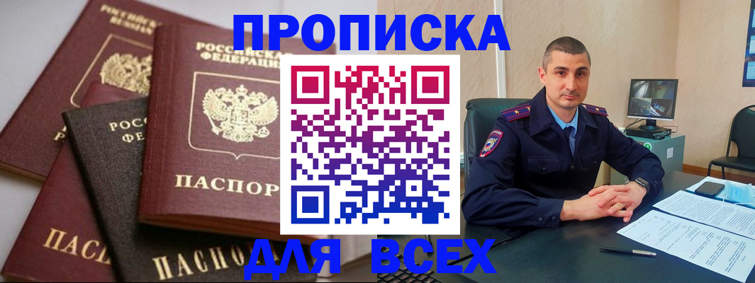 временная регистрация недорого в Сарове
