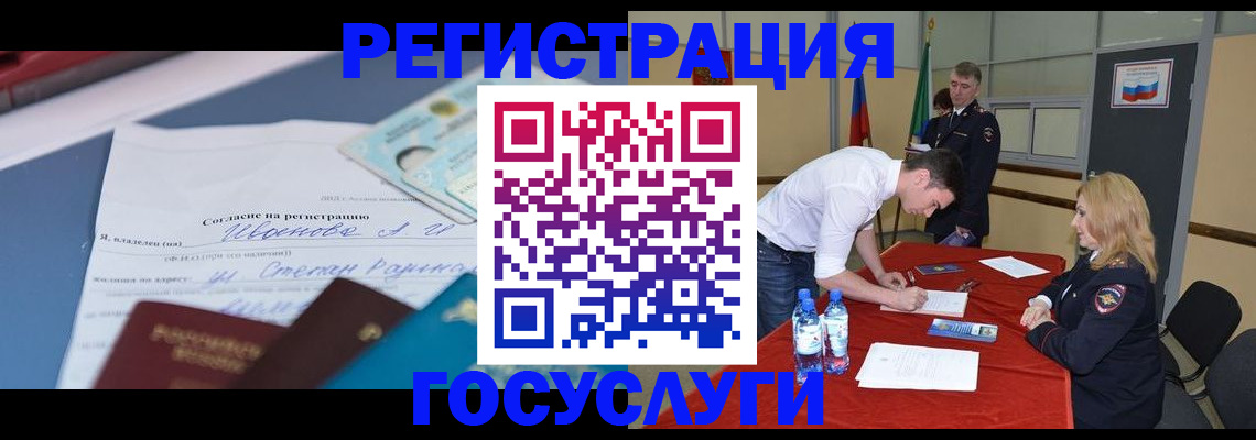 прописка иностранных граждан в Сарове