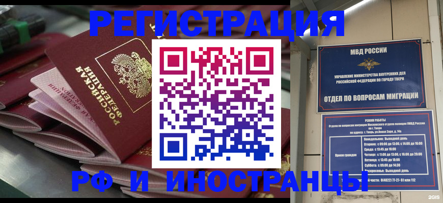 временная регистрация собственник в Сарове