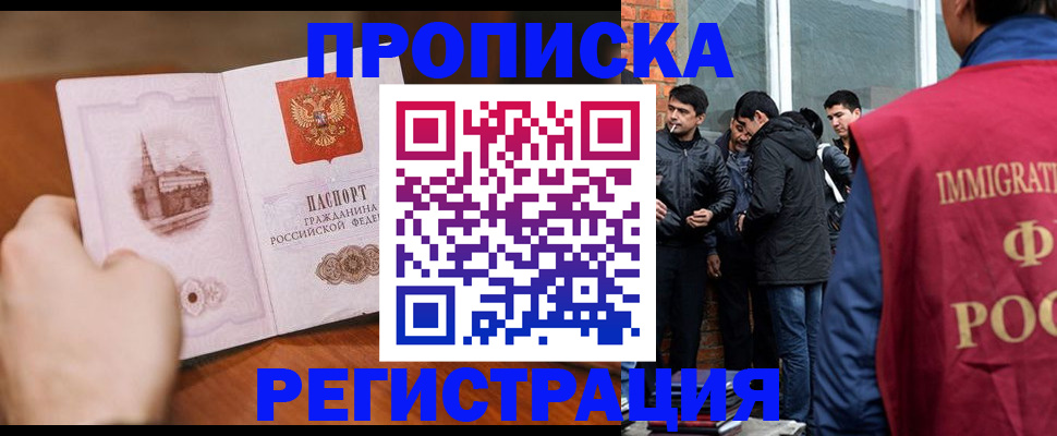 прописка для военкомата в Сарове