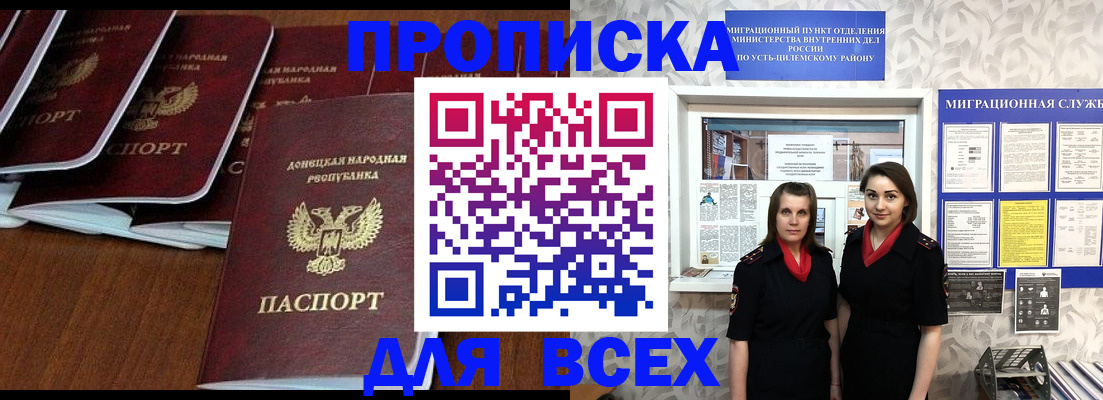 временная регистрация в Сарове