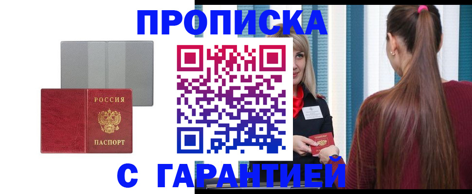 временная регистрация собственник в Сарове