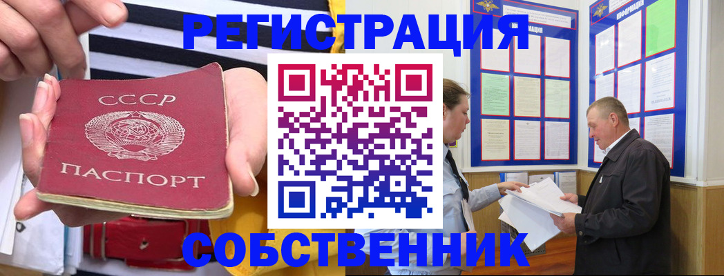 временная регистрация законно в Сарове