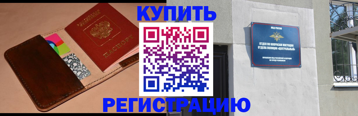 прописка в квартире в Сарове